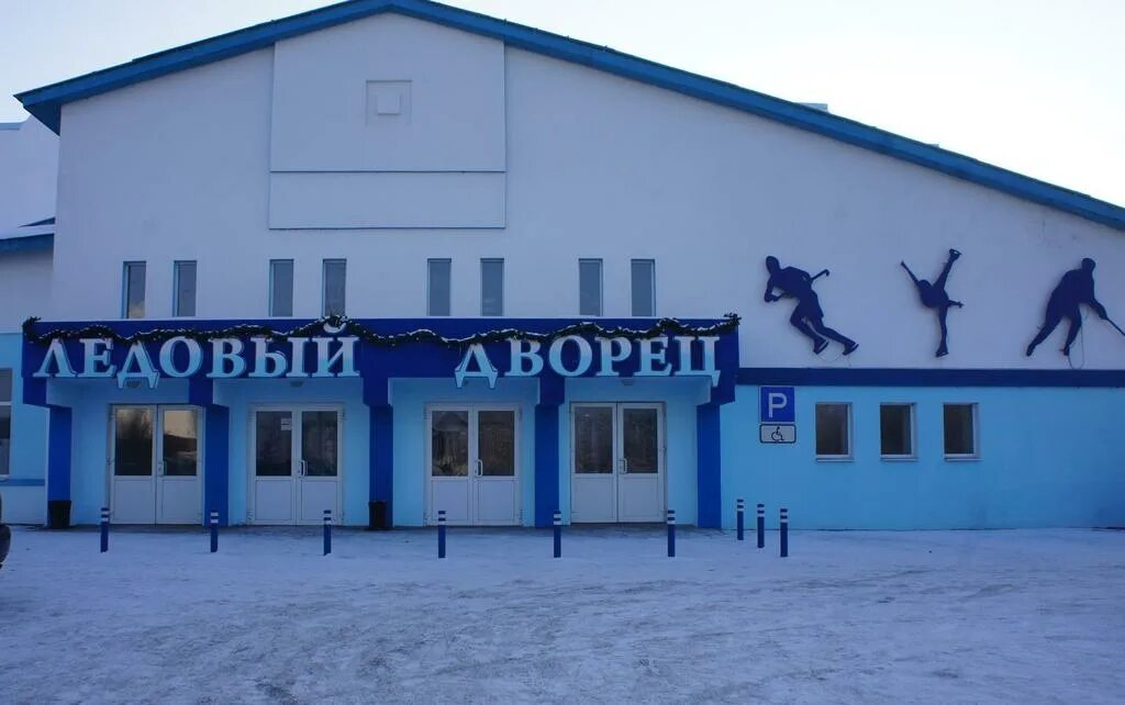 Ледовый каток чита. Ледовый дворец похвистнево. Ледовая арена в чите. Ледовый дворец чита каток. Ледовый каток чита.