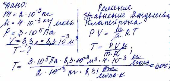 Водород молярная масса г моль в химии. Гелий формула молярная масса. Молярная масса гелия гелия. Молярная масса гелия he г/моль. Гелий молярная масса г/моль.