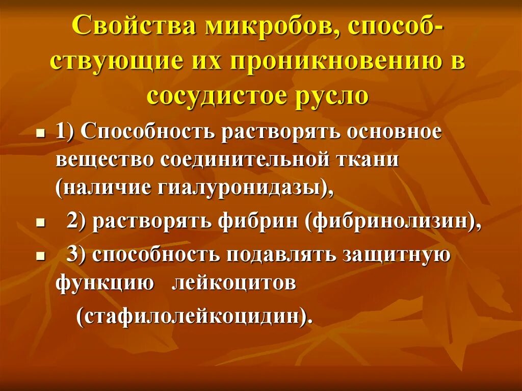 Биологические свойства бактерий. Свойства микробов. Основные специфические свойства микробов. Биологические свойства микроорганизмов. Биологические свойства микробов.