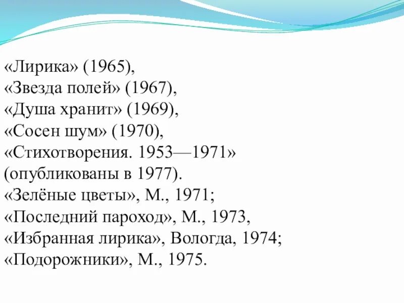 Стихотворение рубцова душа. Душа хранит рубцов стих. Анализ стихотворения Рубцова душа хранит. Душа хранит рубцов анализ.