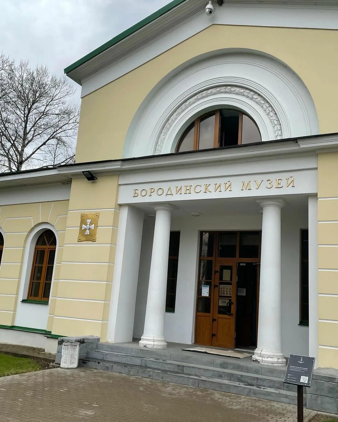 Бородинское поле Путеводитель Викигид Wikivoyage