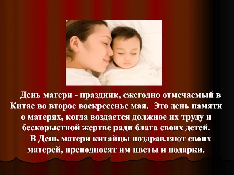 Рассказ на день матери. Интересные факты о маме. 5 фактов о маме. Интересное о мамах. Интересные факты для детей.