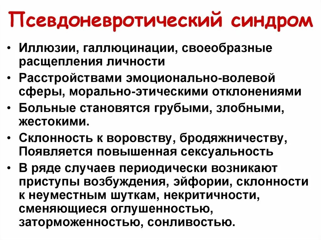 Раздвоение личности женщины. Раздвоение личности симптомы. Признаки раздвоения личности. Раздвоение личности симптомы у женщин. Синдром раздвоения личности.