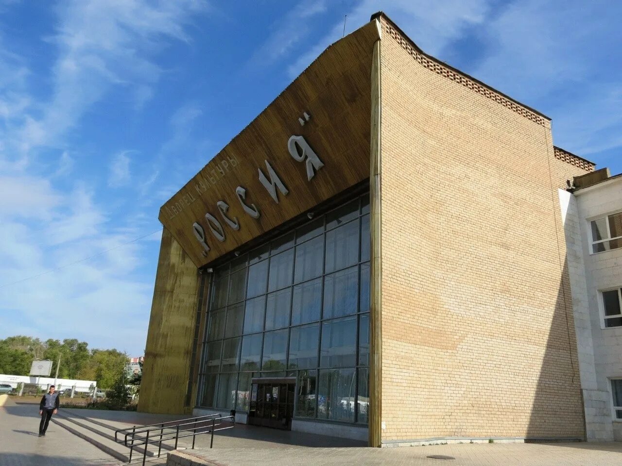 Оренбург дворец культуры. Дк россии дк россия. Дк россия оренбург 2020. Дк россия оренбург ссср. Дк россия оренбург сцена.