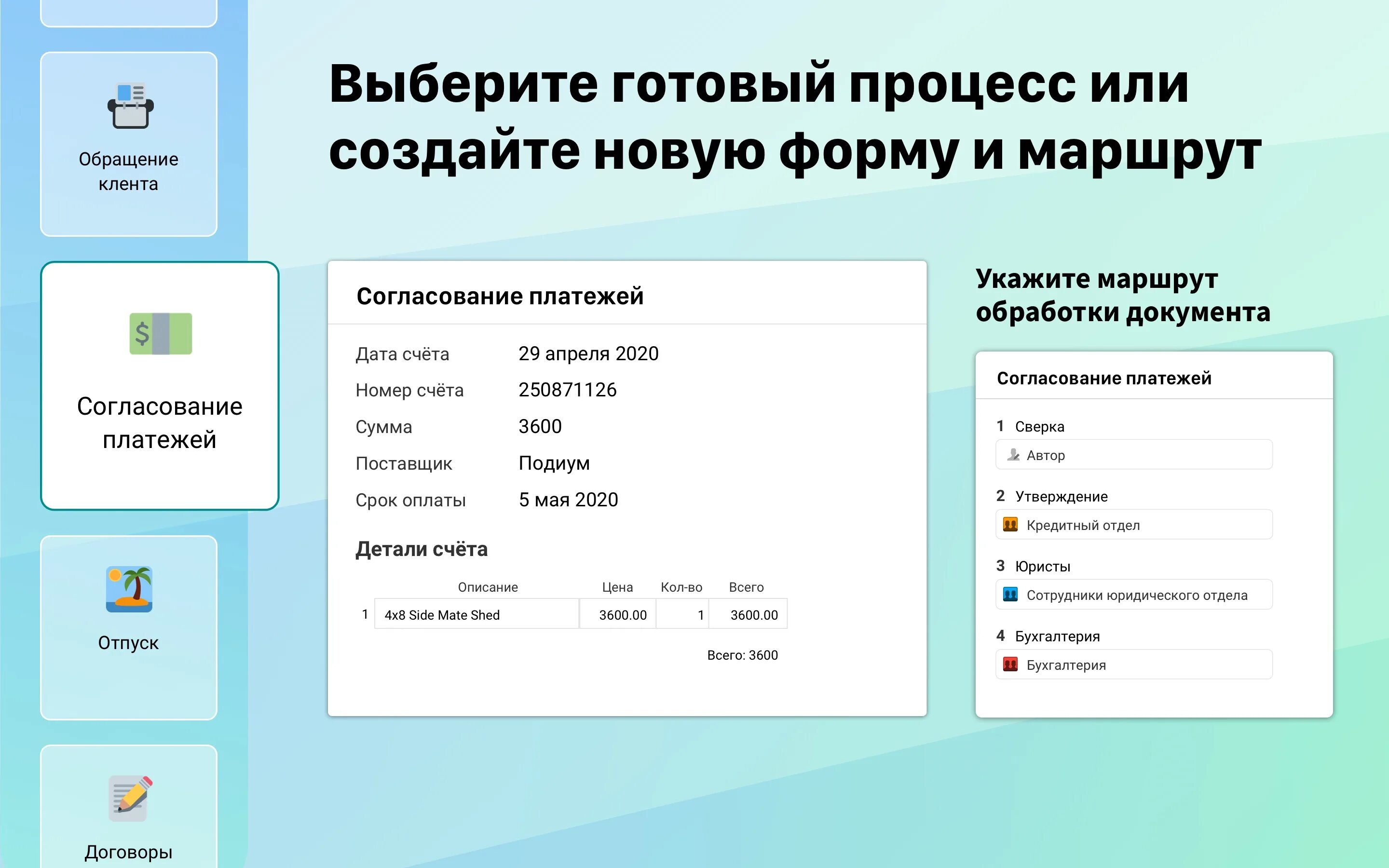 Существует ли программа. Pyrus интерфейс. pyrus программа. pyrus планировщик. пайрус crm.