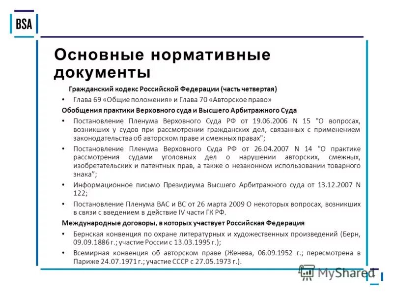 Основные положения гражданского кодекса. Основные статьи гк рф. Общие положения гк. Основные положения гк рф кратко. Общие положения гк.
