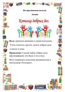 На протяжении всей недели