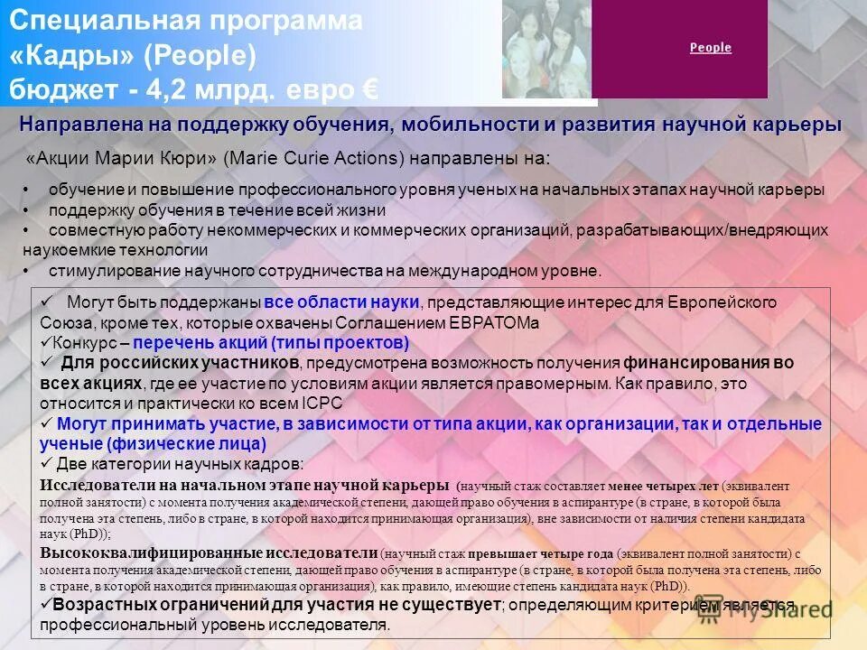 Цитируемость российских публикаций. Программы для научных статей. Системы научного цитирования. Программа научной конференции. Рецензирование научных статей.