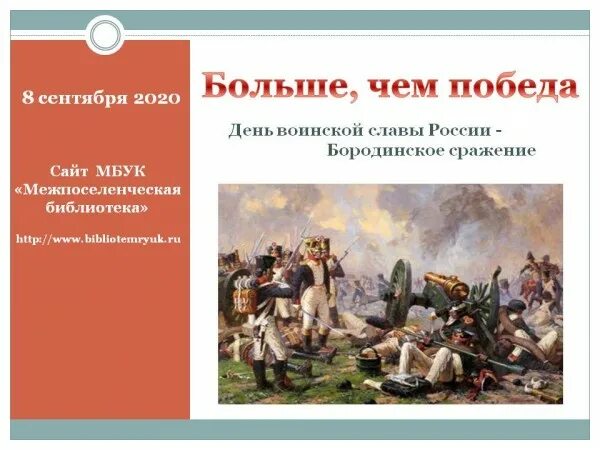 Что будет 6 7 8 сентября. Что будет 6 7 8 сентября