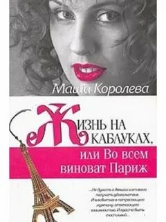 М королева