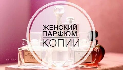 Дух копия