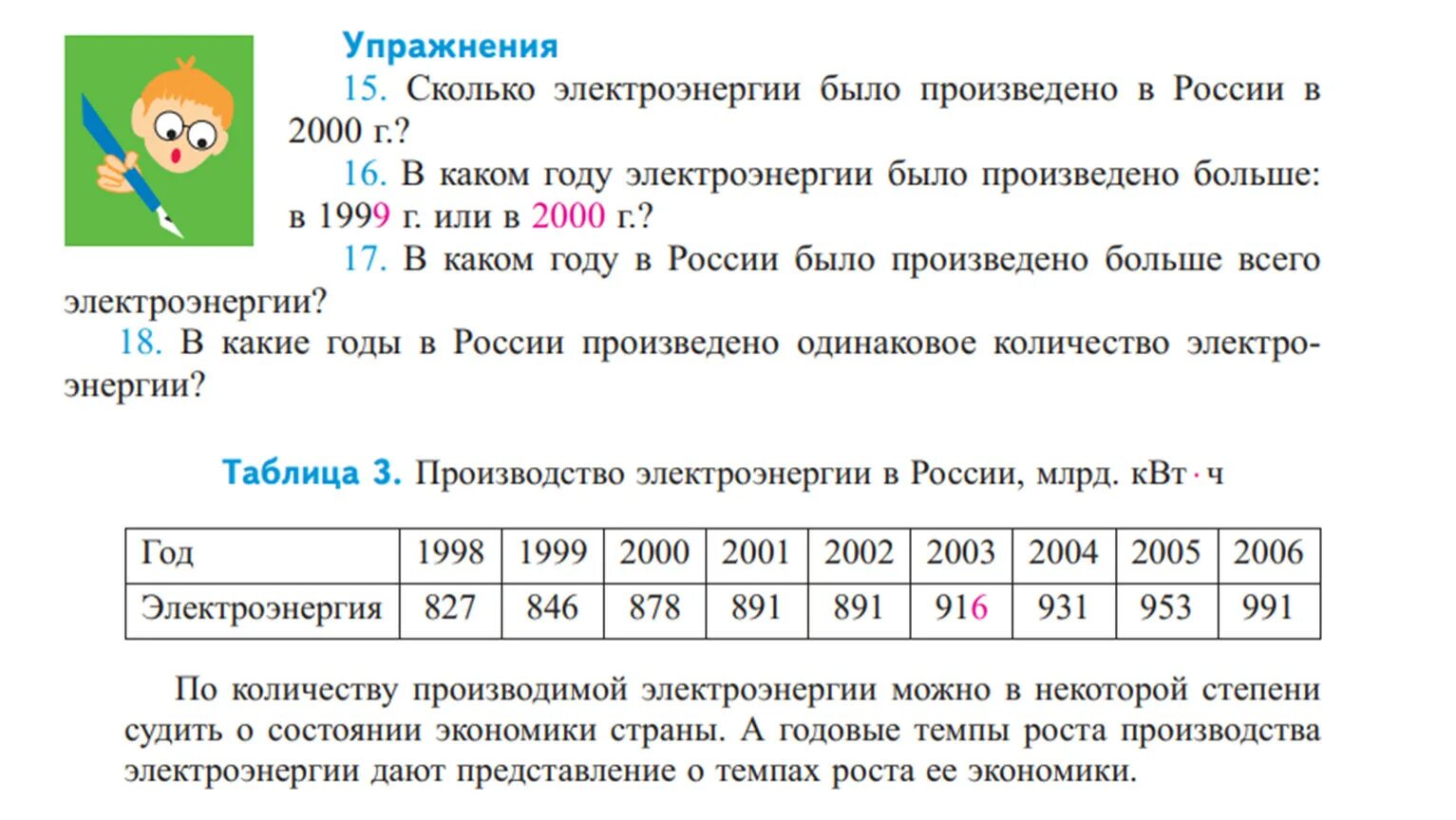 Вероятность и статистика 7 класс номер 138. Таблица вероятность и статистика 7 класс. Представление данных в таблицах 7 класс вероятность и статистика. Таблица по теории вероятности. Таблица по вероятности и статистике 7 класс частота.