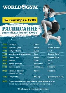 С какого числа откроются фитнес клубы