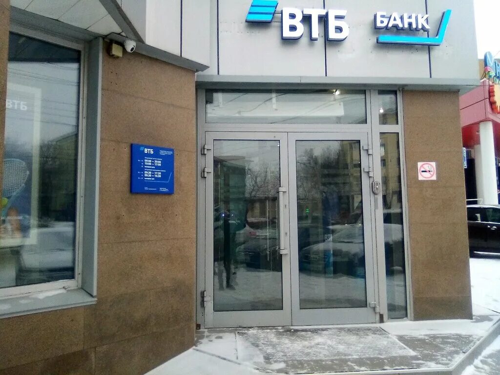 ленина 45 втб. втб ленина 27 екатеринбург. нижний новгород площадь свободы втб банк. втб банк иваново. ленина 150 банк втб в обнинске.