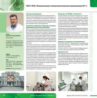 Ортопедическое отделение стоматологической поликлиники