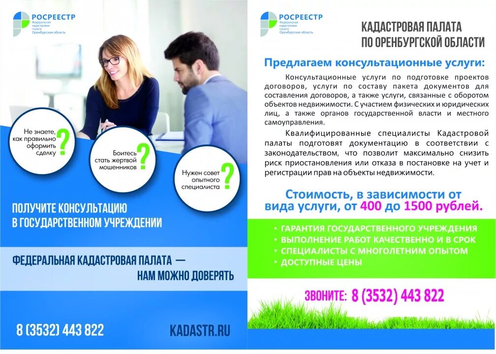 Ерц 96. Бесплатная консультация. Бесплатная консультация специалиста. Рф. Кардипан лекарство.