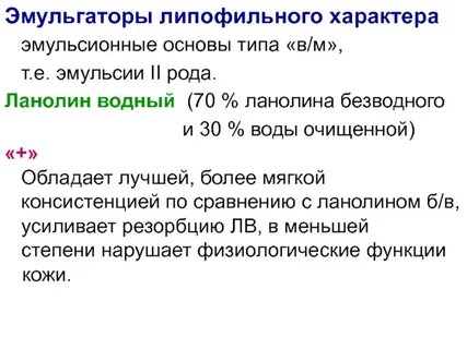Эмульсионная основа состав