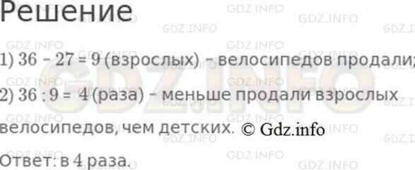 Страница 30 номер. Около школы посадили 8 лип. Около школы посадили 8 лип а берез на 2. Маляр покрасил за день 10 дверей а его ученик на 3 двери меньше. Маляр покрасил за день 10 дверей.