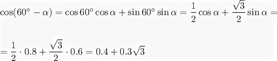 Найдите sin 6 0