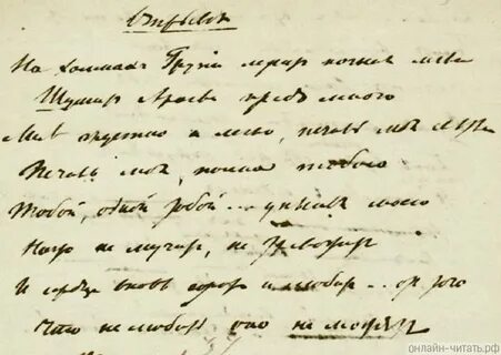 Стихи пушкина на холмах грузии лежит
