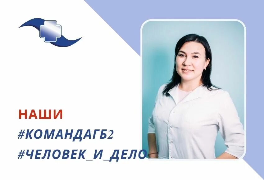 Марфина магнитогорск. Магнитогорск эндокринолог марфина. Марфина магнитогорск. Эндокринолог магнитогорск взрослый. Магнитогорск эндокринолог марфина.