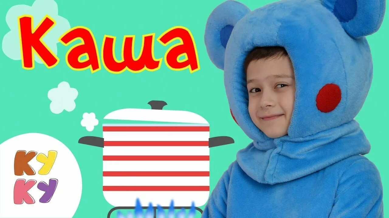 Кукутики курочка ряба. Самый добрый кот в мире кукутики. Кукутики картинки. Кукутики каша. Теремок беби.