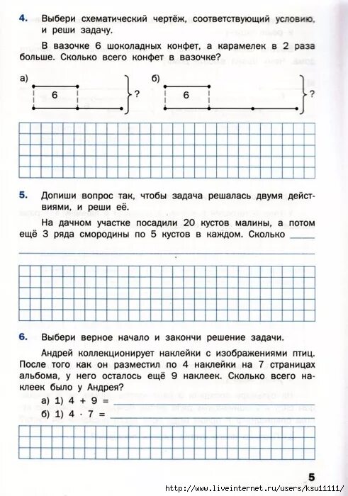 Задачи для 3 класса по математике тренажер. Математический тренажер по математике 3 класс. Задачи для 4 класса по математике тренажер. Решить задачку 3 класс