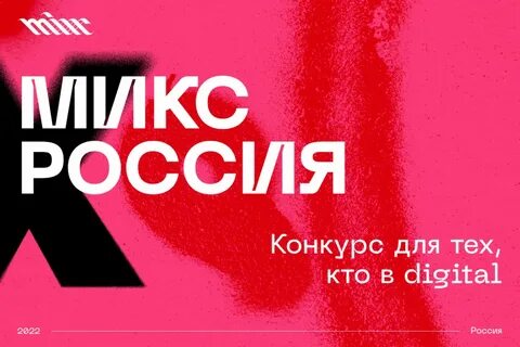 Раша микс