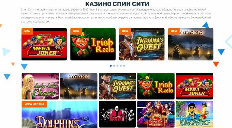 Spin casino регистрация. Казино спин Сити. Спины казино.