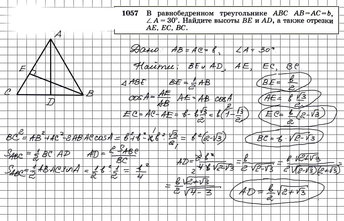 Геометрия 9 класс Атанасян номер 1057. Гдз по геометрии 7-9 класс Атанасян номер 1057. Геометрия 1057. Гдз по геометрии 9 класс номер 1057.