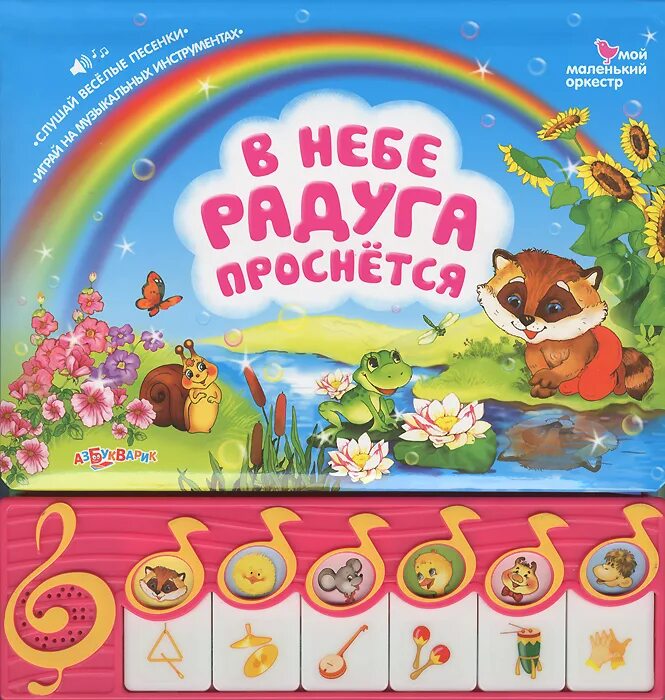 Солнышко текст. Стих про солнце для детей короткие. Детские стишки про солнышко. Песенка солнышку. Ноты песен.