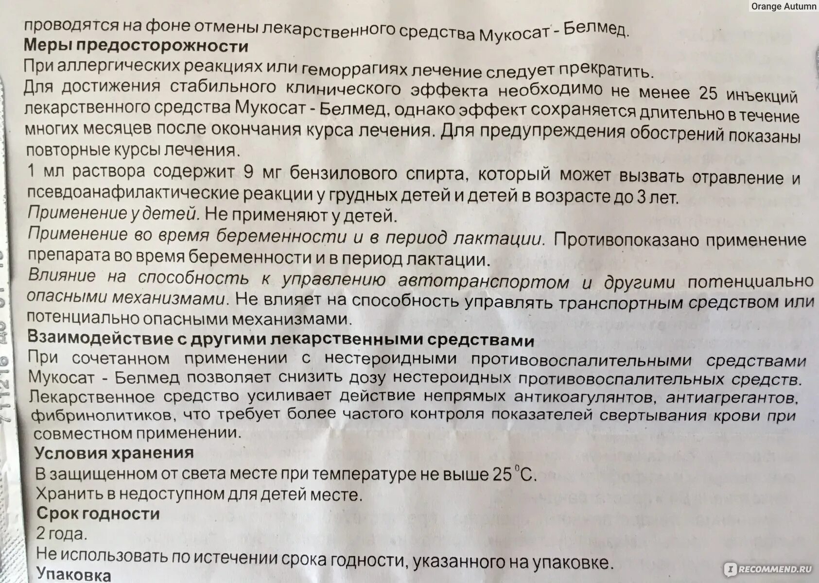 Статинориз отзывы пациентов. Лекарство уколы Мукосат. Мукосат инструкция. Мукосат уколы инструкция. Лекарство Мукосат уколы инструкция по применению.