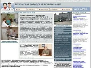 Медицинский центр муром сайт