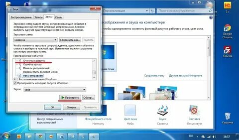 Замена звука пример