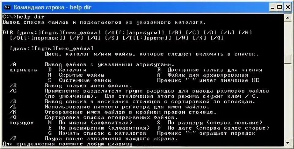 Имена файлов ms dos. Таблица команд MS dos. Как создать каталог в MS dos. Команды MS dos для работы с файлами и каталогами. MS dos основные внутренние команды для работы с каталогами.