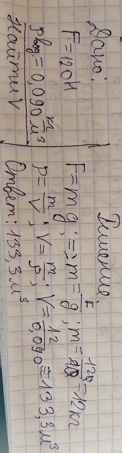 Подъёмная сила воздушного шара наполненного водородом равна 120. Подъемная сила воздушного шара наполненного водородом равна. Определить подъемную силу воздушного шара. Подъемная сила шара наполненного водородом.