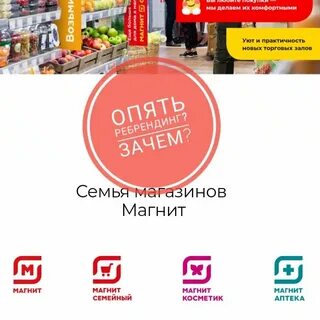 Почему в магните дешевле