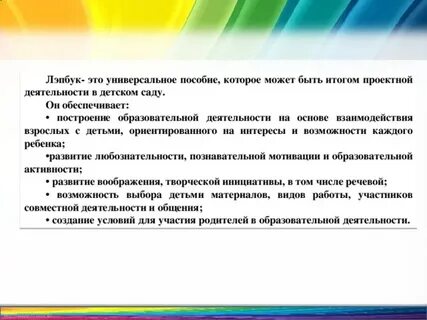 Лэпбук задачи