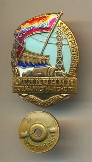 Отличник образования