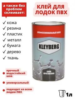 Клей 900
