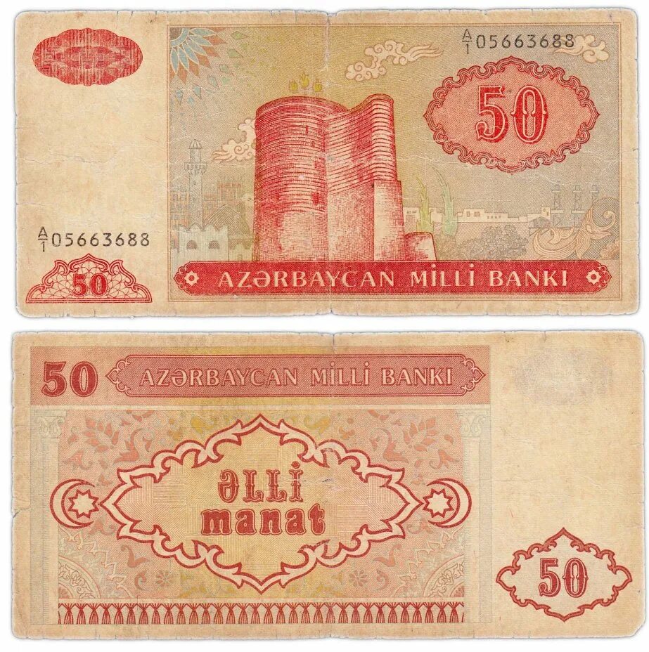 Можно отправить деньги в азербайджан. 100 Манат Азербайджан. Азербайджан 100 манат 1999. Азербайджанский манат банкноты. Азербайджанский манат купюры.