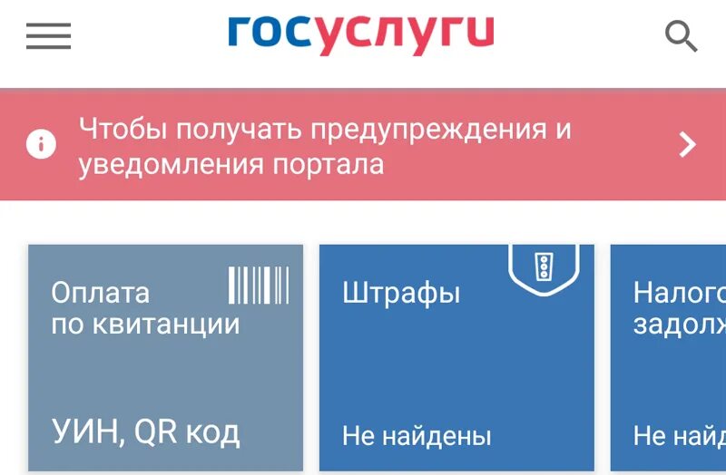 Профилактика взлома госуслуг. Госуслуги взломали.