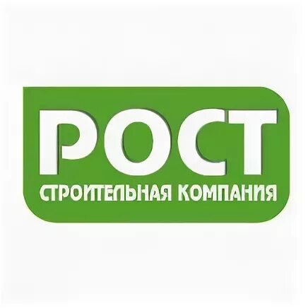 Компания рост