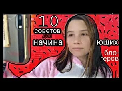 Сколько лет блоггерам