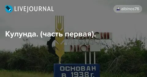 Погода в кулунде сейчас