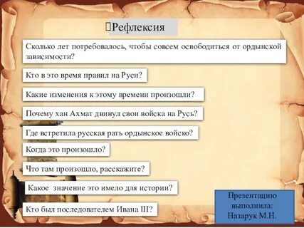 Начало московского царства презентация 4 класс перспектива