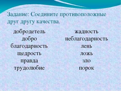 Антоним щедрость
