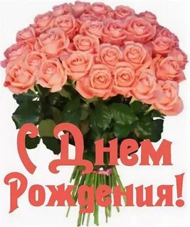 Открытки с днем рождения девушке вики