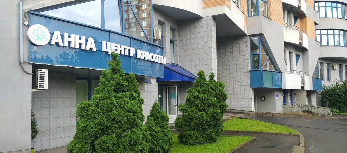 Удальцова 54. Удальцова 32 аптека. удальцова 23 москва. удальцова 21 москва. удальцова 15 парикмахерская.