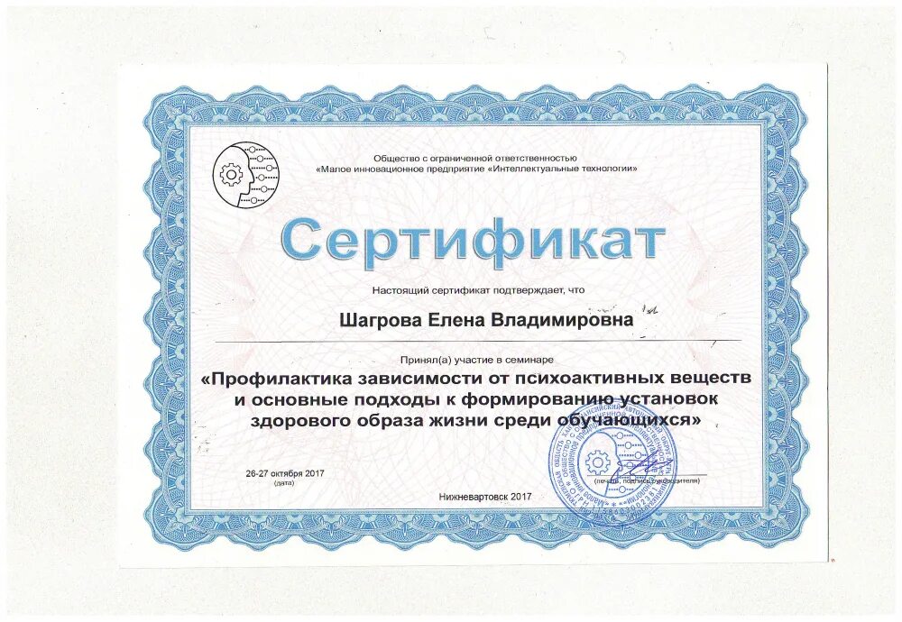 Купить сертификат иркутск. Сертификация Иркутск. ЦПРК Иркутск Галстян. ППМ Иркутск сертификаты.